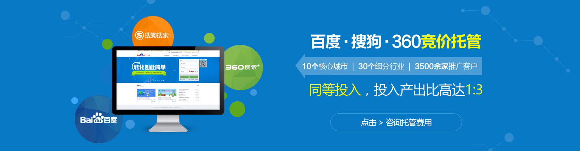 荔城百度开户返点